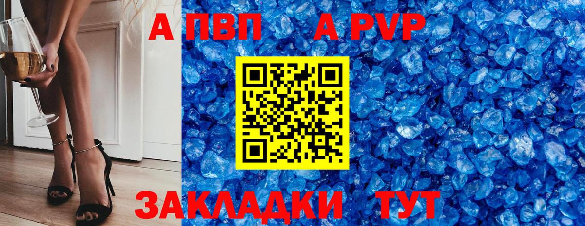 Симферополь  А ПВП Соль  APVP СК  A-PVP СК КРИС  Вход с VPN 