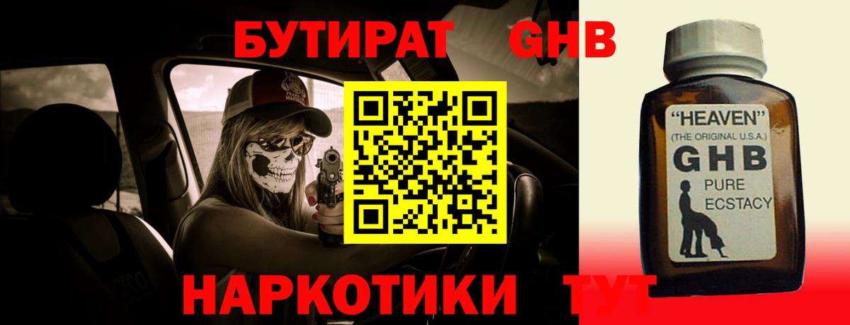 Симферополь  БУТИРАТ оксана  Вход с VPN 