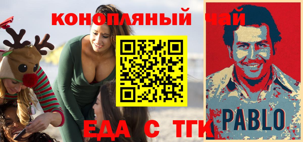Симферополь  Печенье с ТГК марихуана  Вход с VPN 