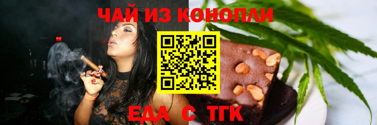 Печенье с ТГК конопля Симферополь