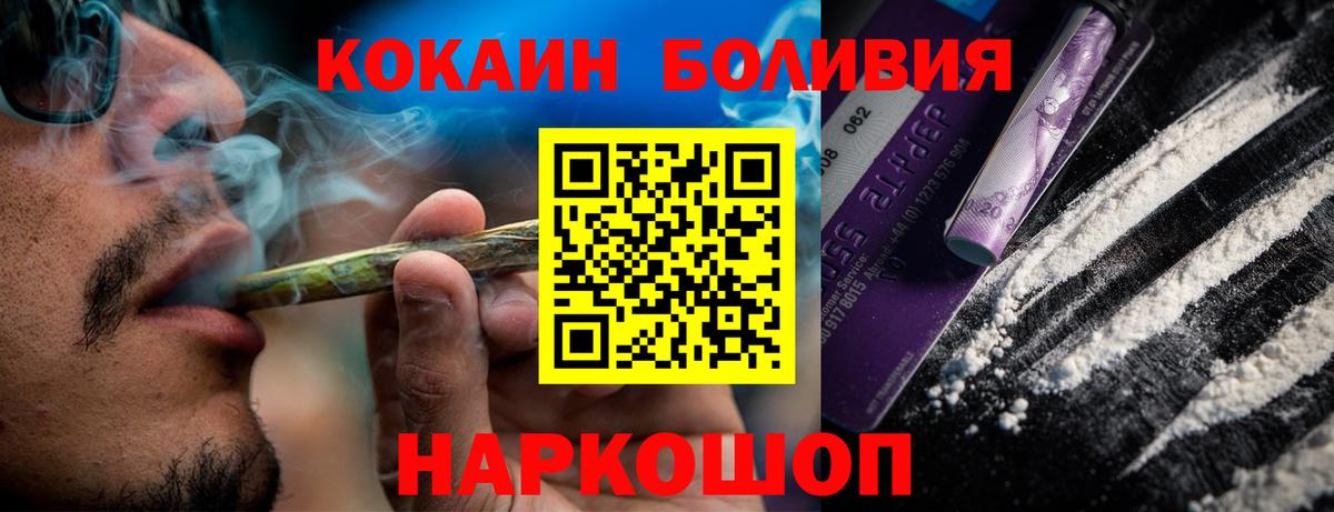 COCAIN 97%  Вход с VPN  Кокаин  КОКАИН Колумбийский  Симферополь 