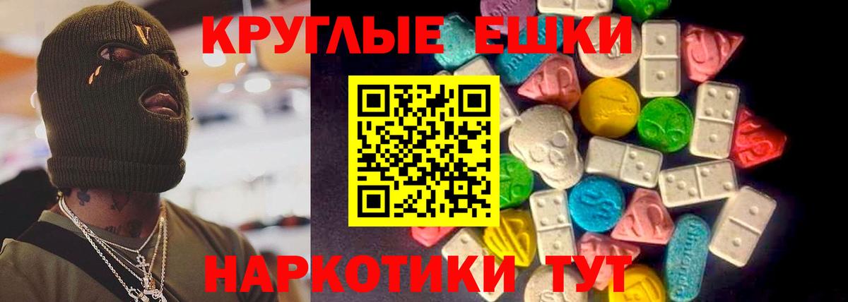 ЭКСТАЗИ  Вход с VPN  Ecstasy Cube  Симферополь  Экстази DUBAI 