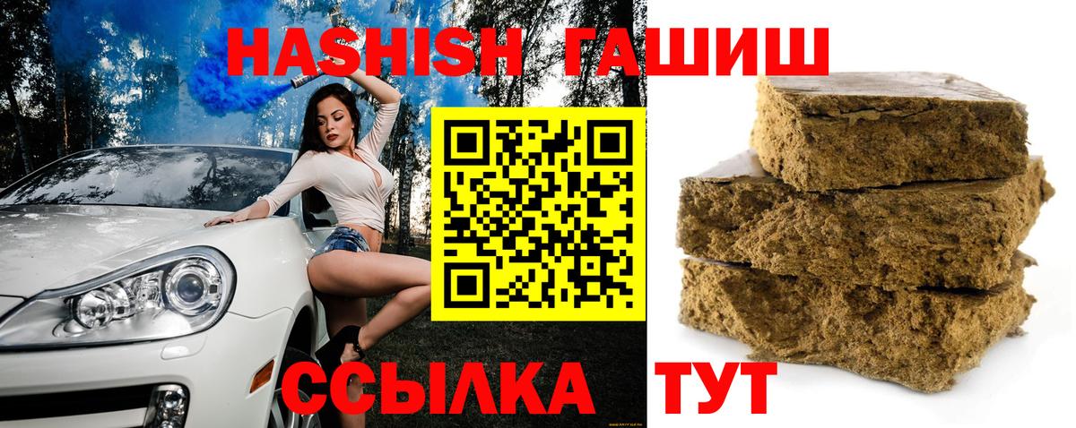 ГАШИШ индика сатива Симферополь