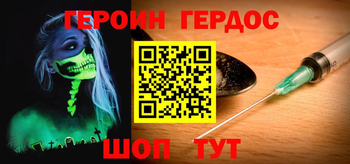 Симферополь  ГЕРОИН хмурый  Вход с VPN 