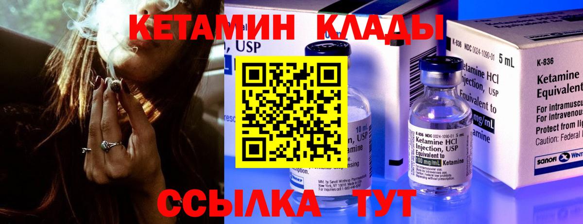 Кетамин VHQ Симферополь