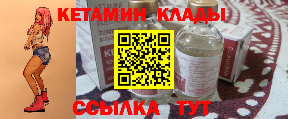 КЕТАМИН VHQ  Вход с VPN  КЕТАМИН ketamine  Симферополь 