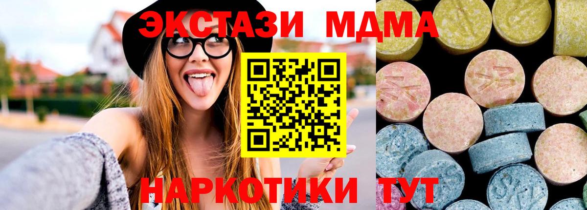 MDMA crystal  МДМА  Симферополь  Вход с VPN 