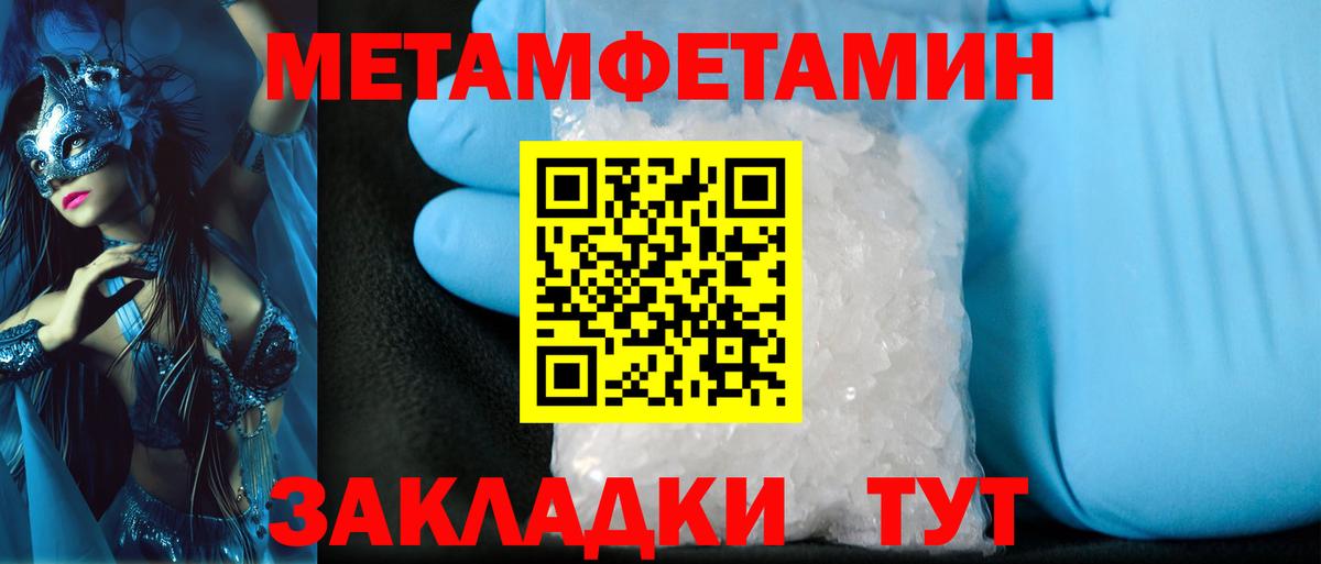 Первитин винт Симферополь