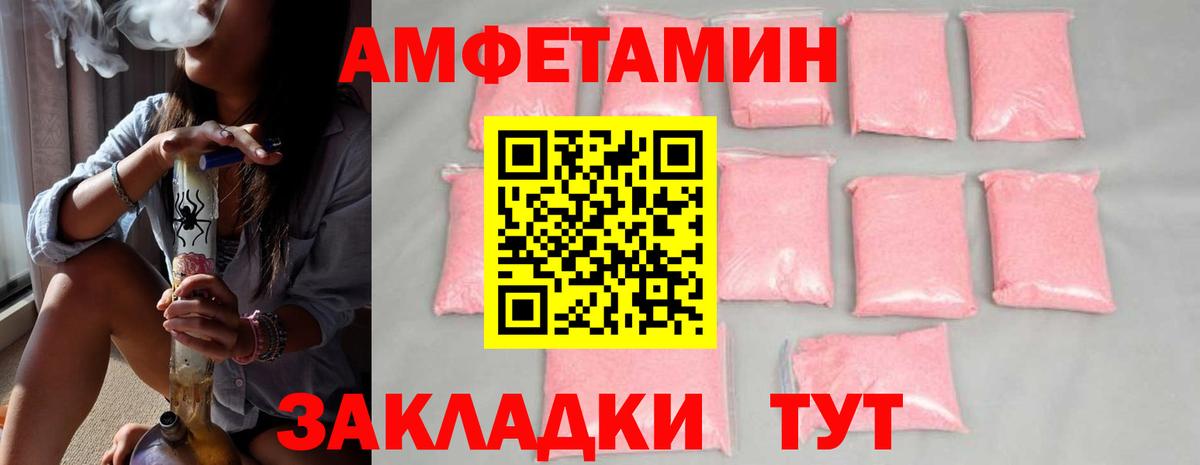 МЕТАМФЕТАМИН мет  Вход с VPN  Симферополь 
