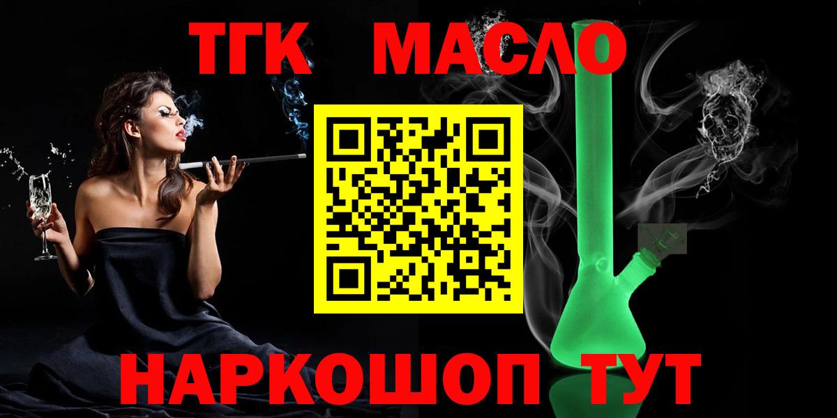 Симферополь  ОМГ ОМГ ссылки  Вход с VPN  ТГК вейп с тгк 