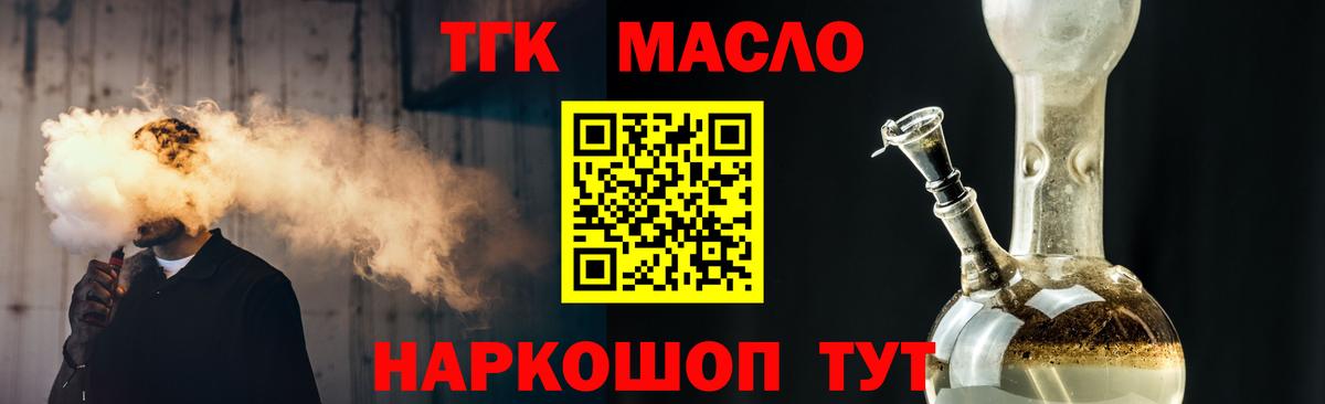 Дистиллят ТГК вейп с тгк Симферополь
